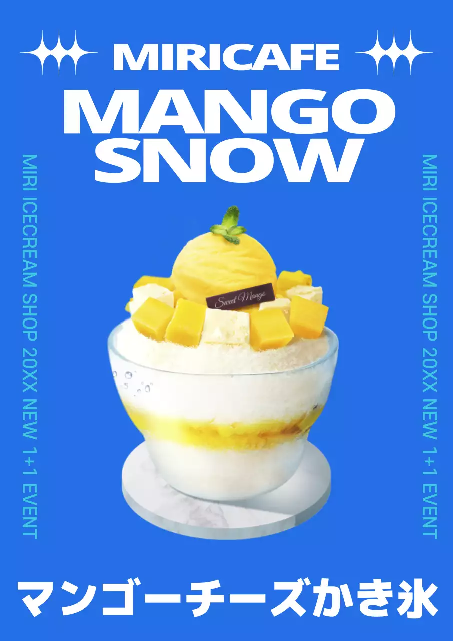 青 ポップ デザート 広告 ポスター