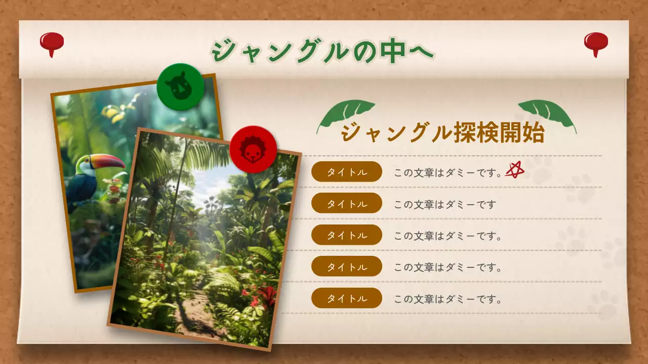 茶色 シンプル 動物 パンフレット プレゼンテーション