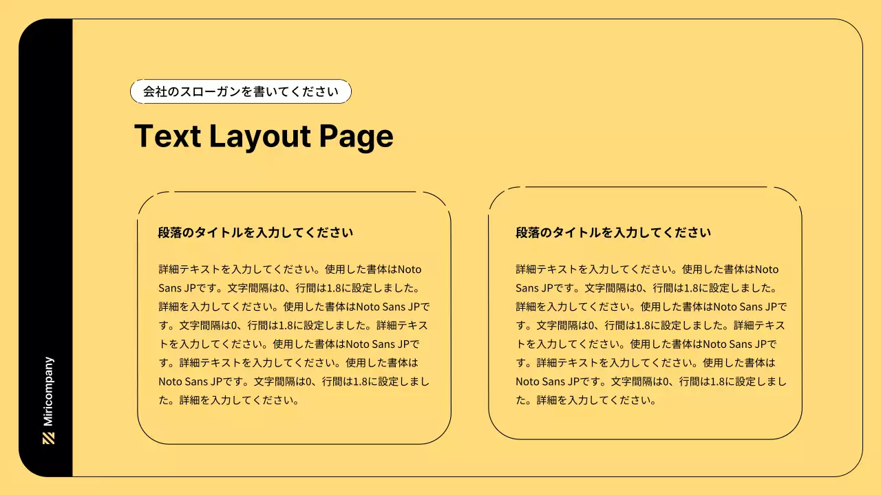 黄色 シンプル ビジネス 企画書 プレゼンテーション