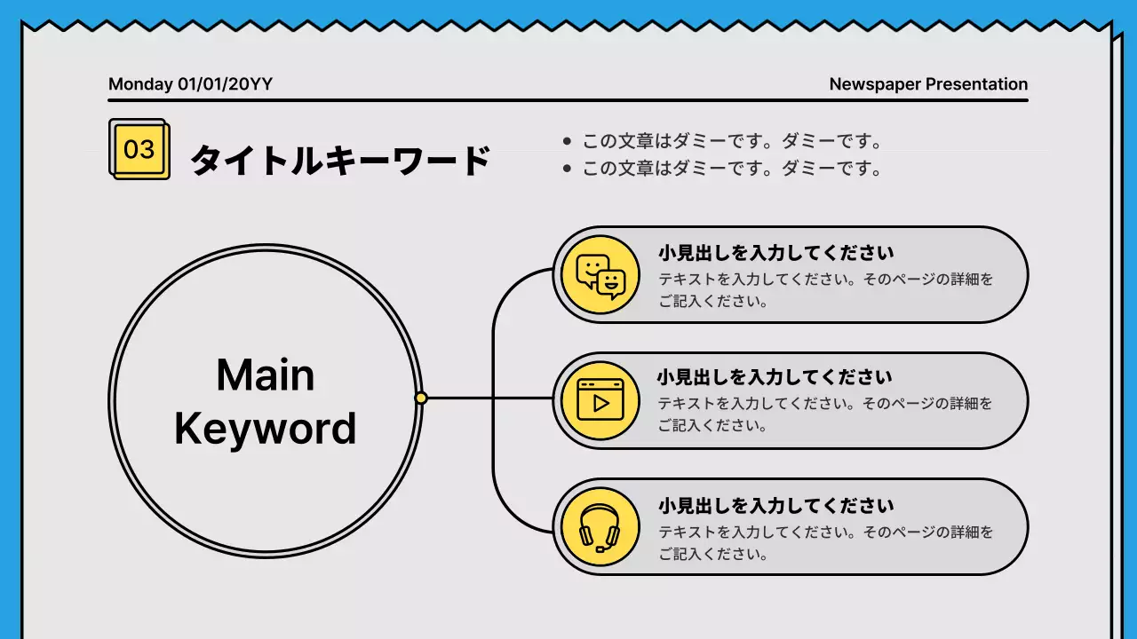 青 シンプル 企画書 プレゼンテーション