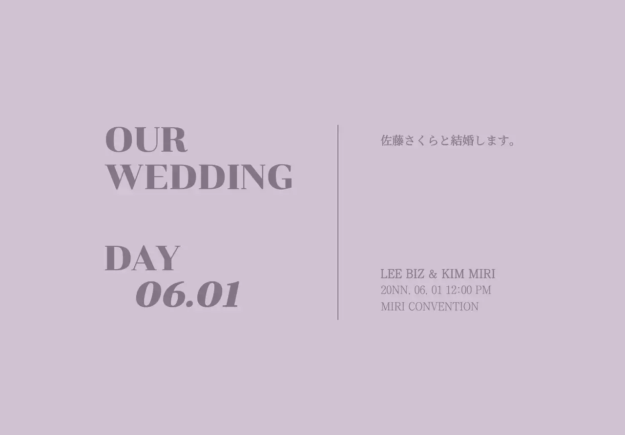 結婚式関連のテキストで構成された結婚式の招待状ポストカード封筒