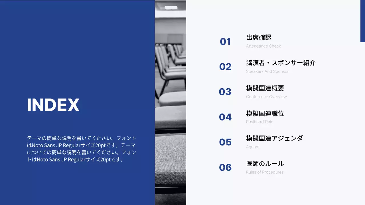 青 シンプル 会議 資料 プレゼンテーション