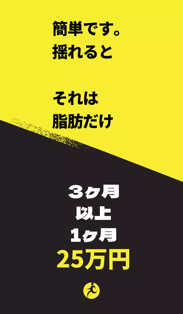 黒と黄色の背景が目立つヘルスイベント