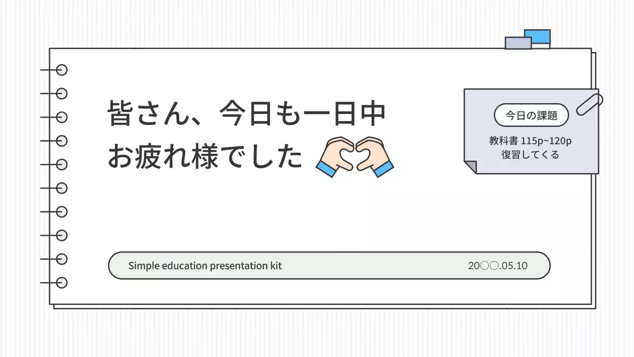 白黒 シンプル 教育 企画書 プレゼンテーション