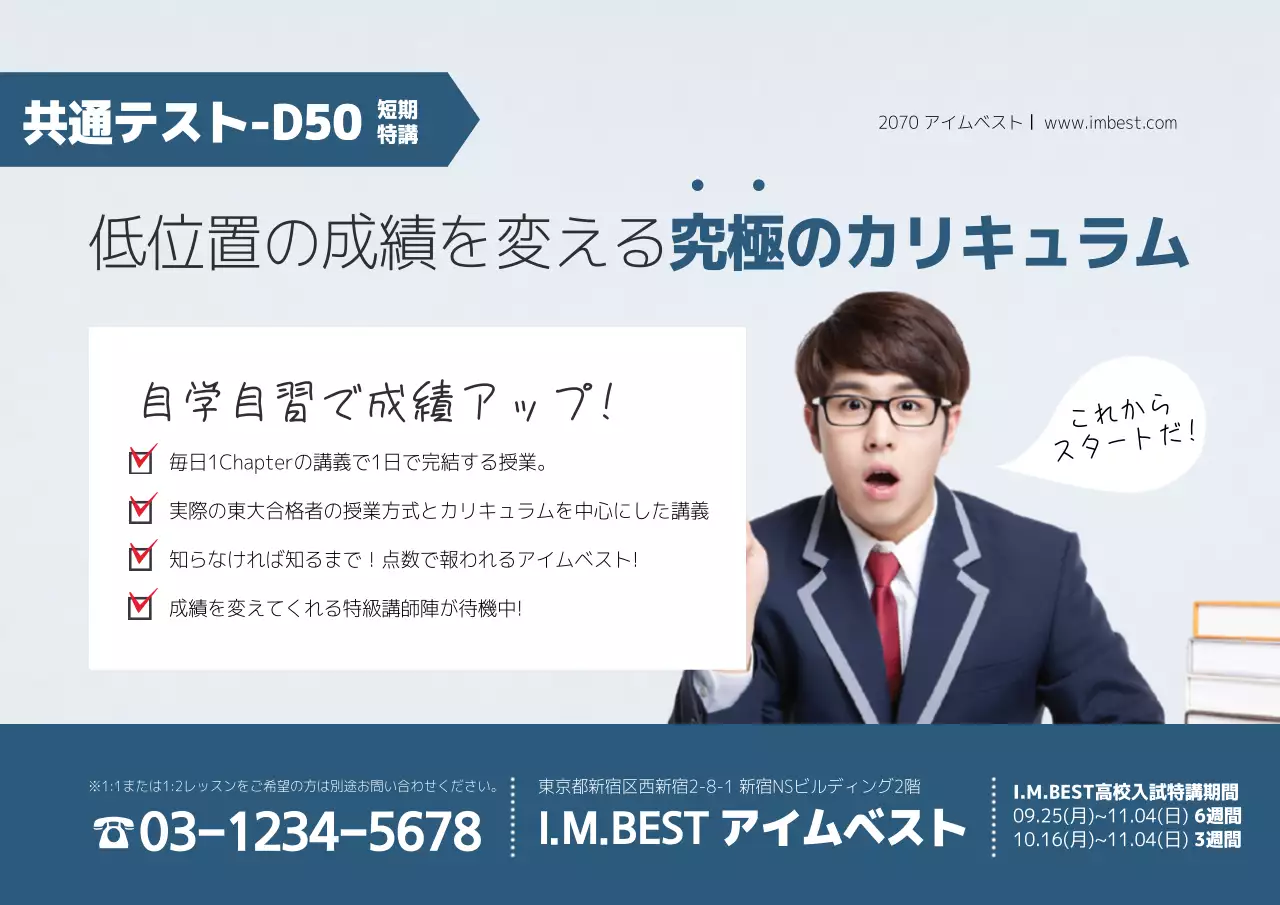 青 シンプル 教育 ポスター