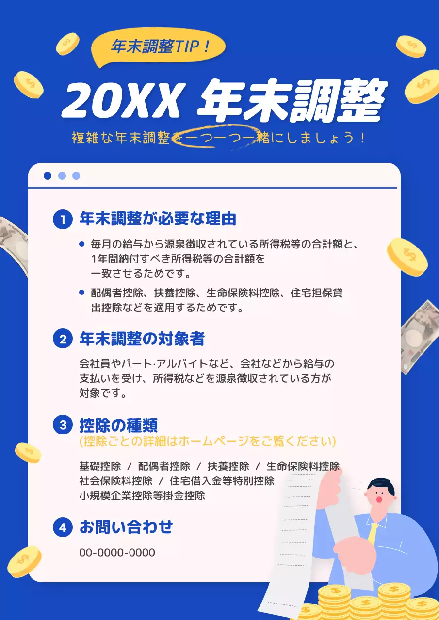 青 シンプル 税務 ポスター