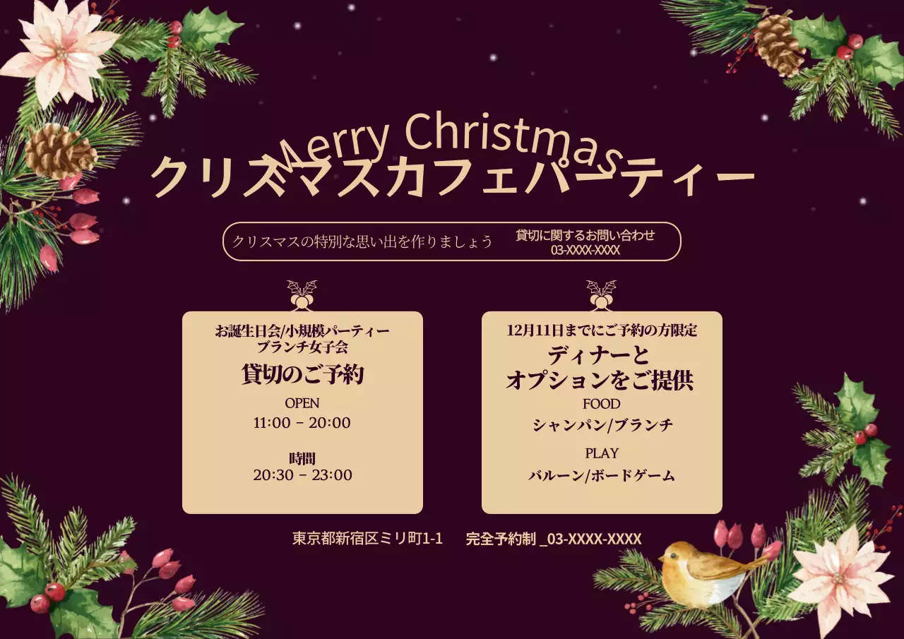 41884_クリスマス