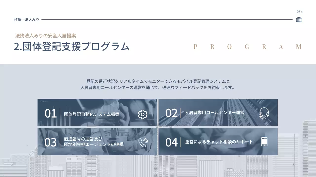 青 シンプル 法律 パンフレット プレゼンテーション