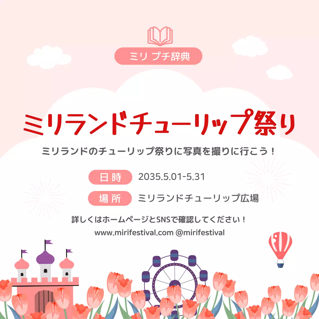 ピンク かわいい 花 お知らせ Instagram カルーセル