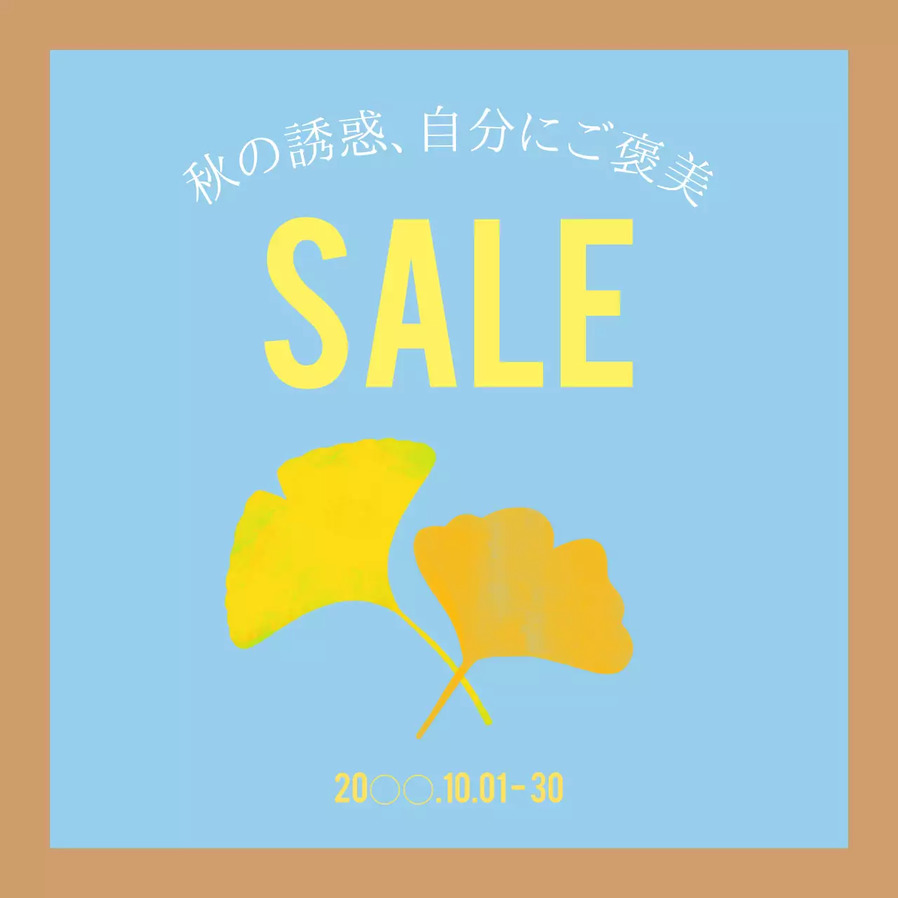 水色 シンプル セール お知らせ SNS投稿 正方形