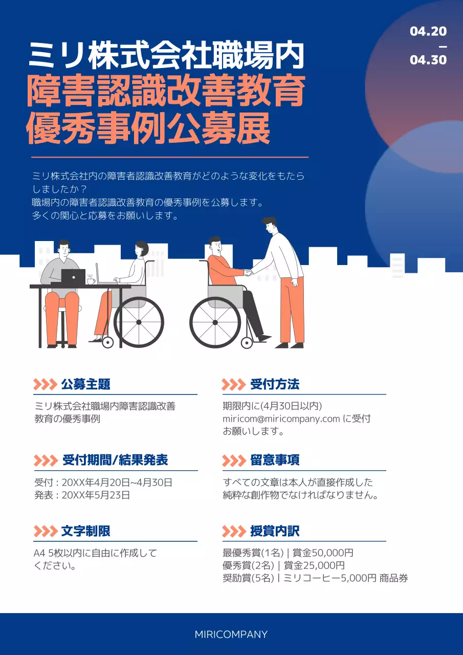 青 シンプル 教育 ポスター