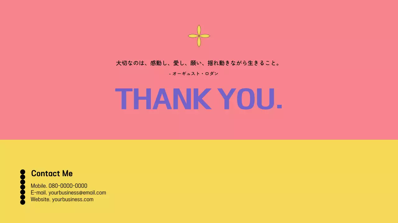 ピンク ポップ 心理療法 プロフィール プレゼンテーション