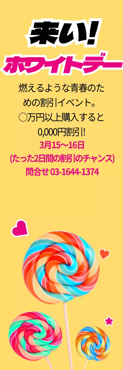 黄色 ポップ イベント お知らせ ウェブバナー