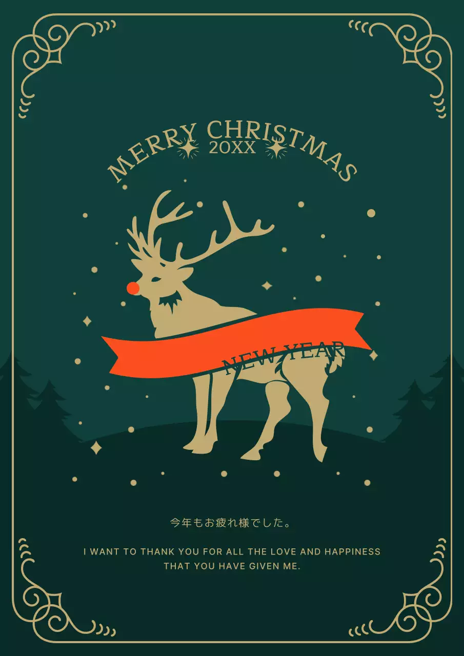 緑 クラシック クリスマス カード ポスター