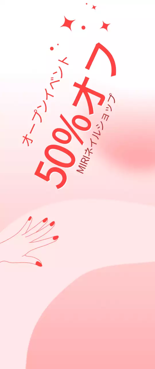 ピンク色を背景にした可愛らしい印象のネイルショップ販促用