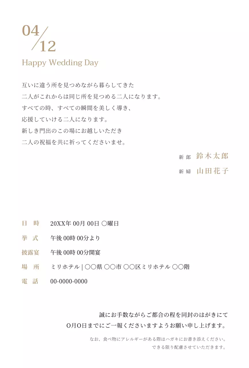 楕円形のフレームのすっきりとしたテキストコンセプトの結婚式の招待状