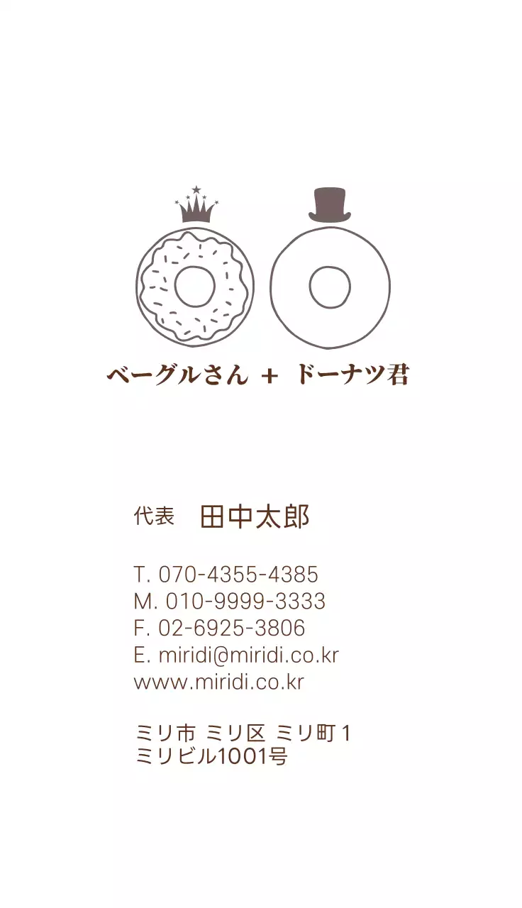 茶色 シンプル ベーカリー 名刺