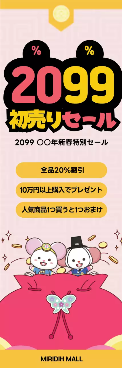 黄色 ポップ セール ポスター ウェブバナー