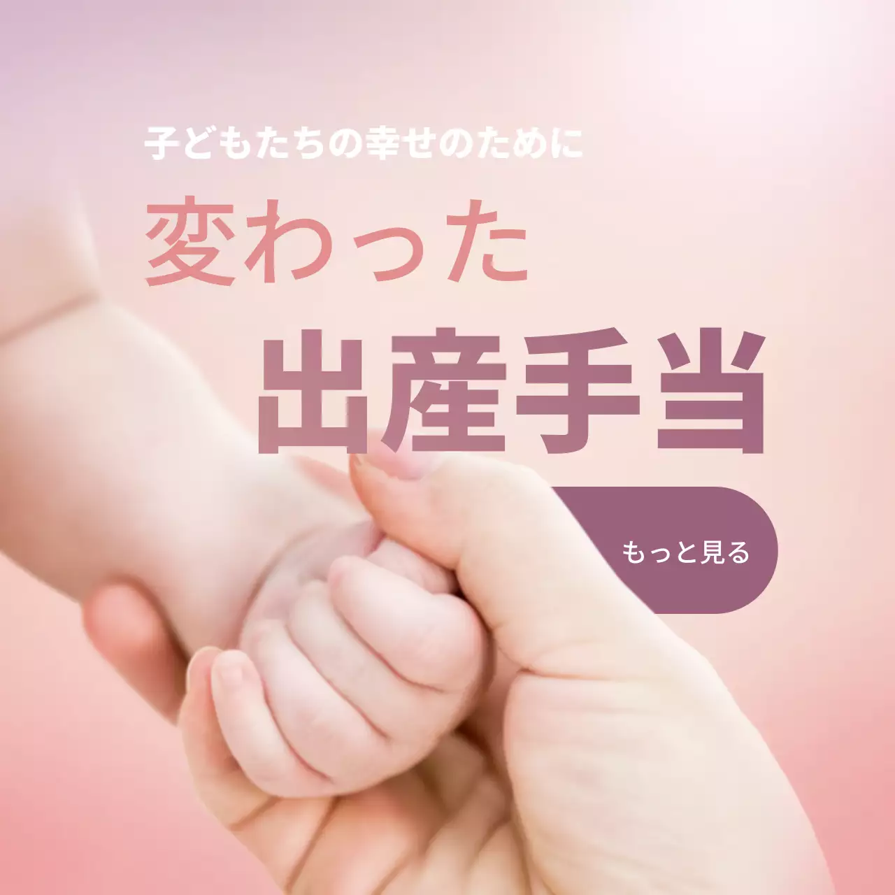 赤 シンプル 子育て ポスター Instagram投稿