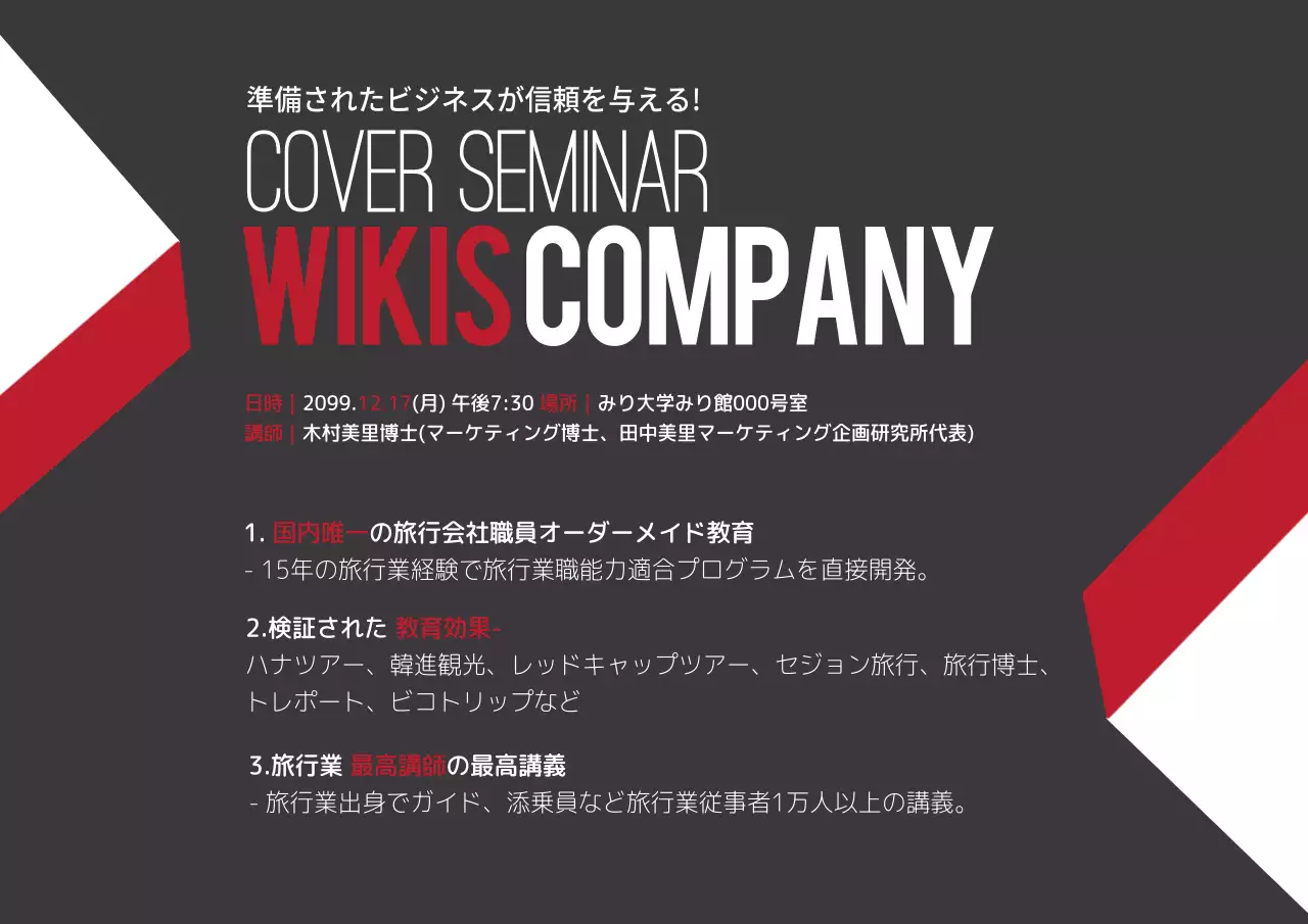 オーダーメイド教育