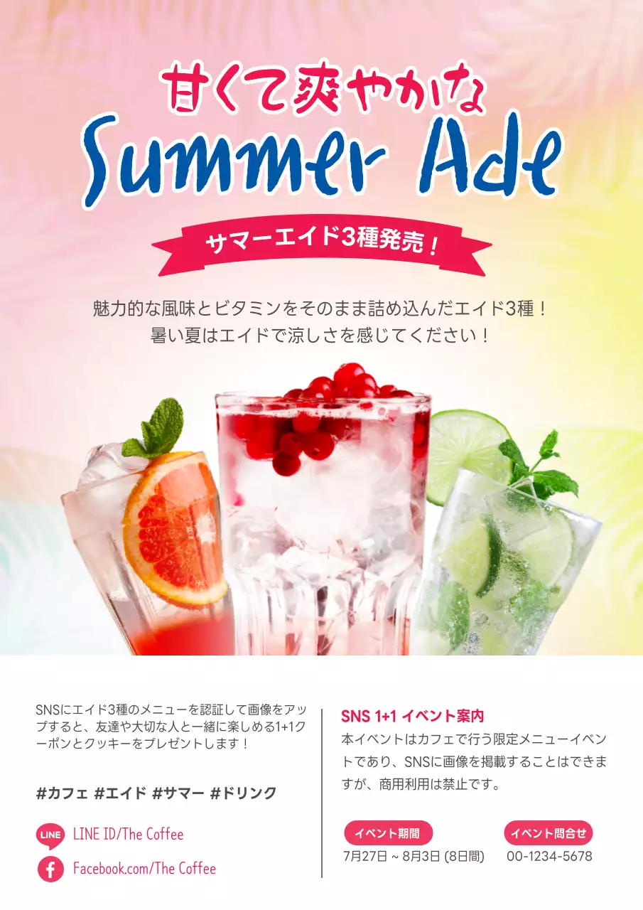 カラフル ポップ ドリンク ポスター