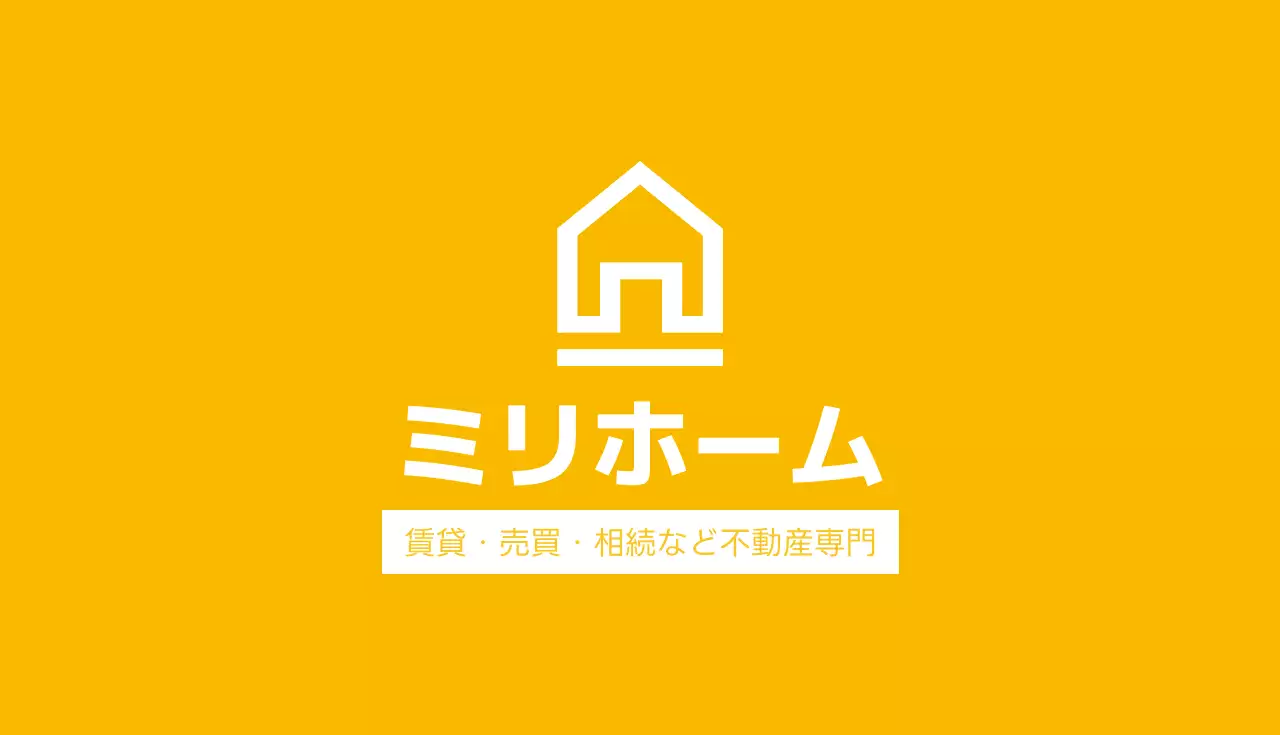 黄色 シンプル 不動産 名刺