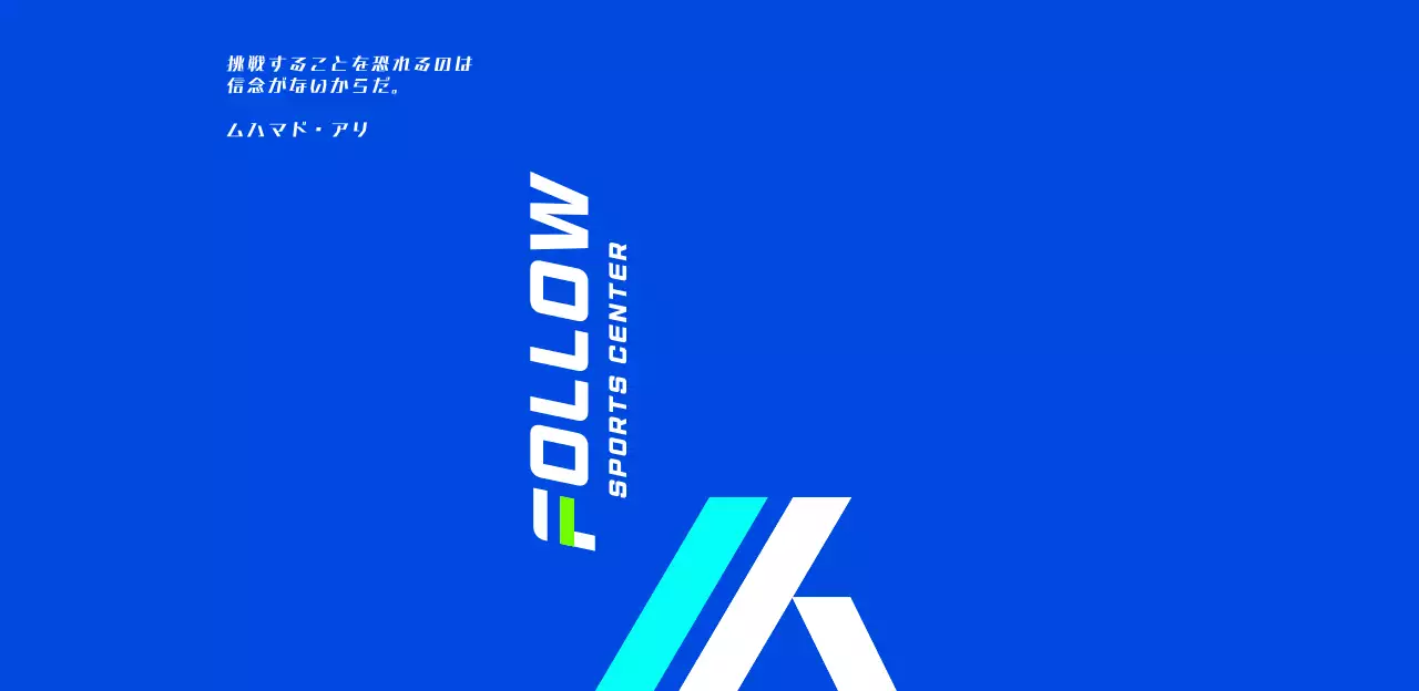 水色と青のグラデーションが強烈で魅力的なデザイン。