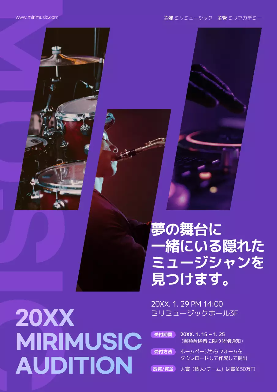 紫 モダン 音楽 ポスター