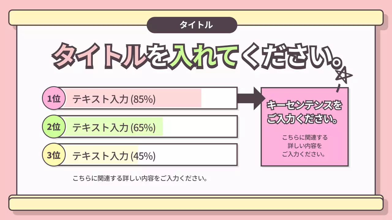 ピンク シンプル 教育 プレゼンテーション