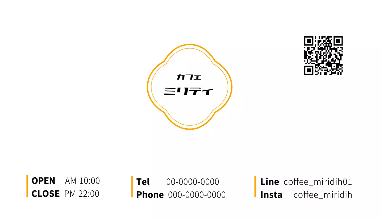 白 シンプル カフェ 営業時間 名刺