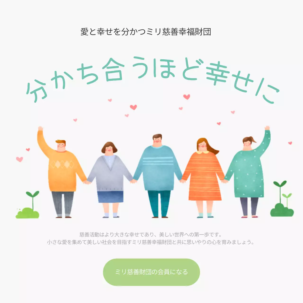 ピンク かわいい 慈善活動 ポスター Instagram投稿