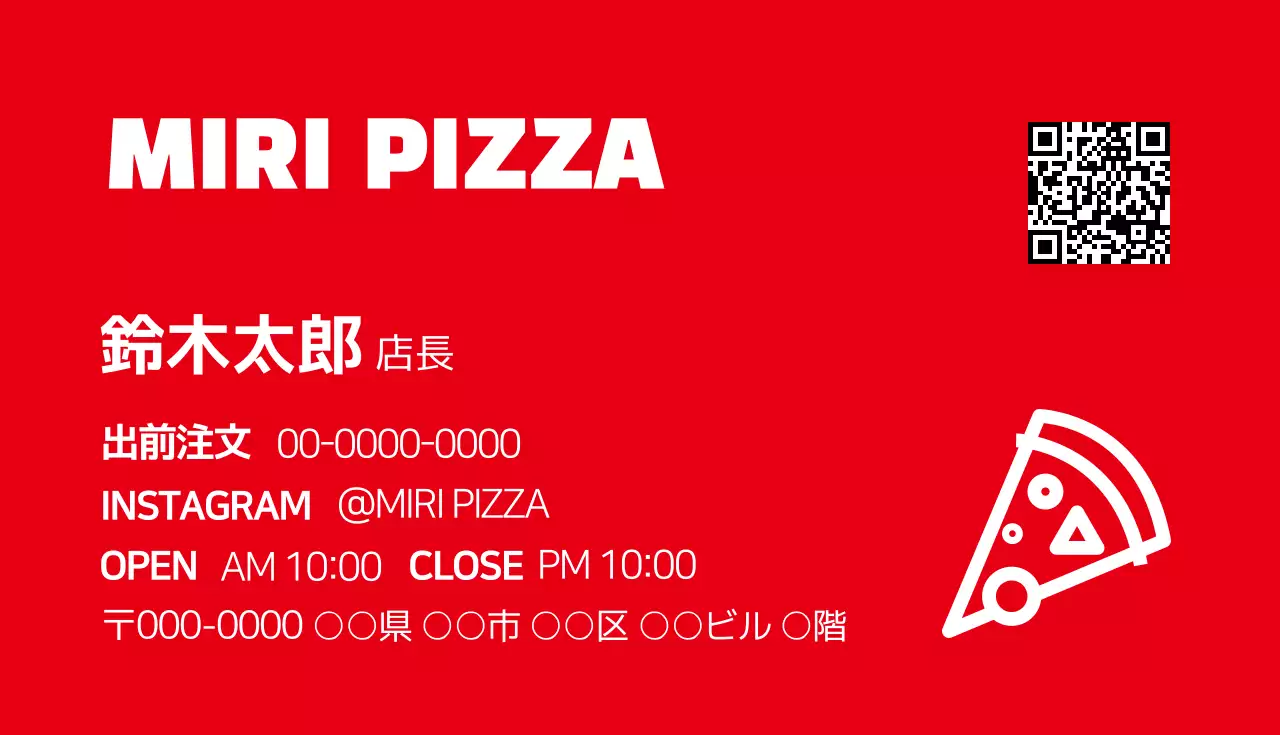 赤 モダン ピザ 名刺