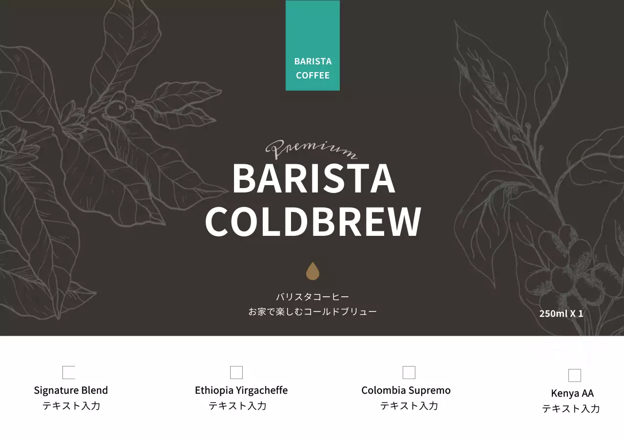 黒 シンプル コーヒー メニュー ポスター