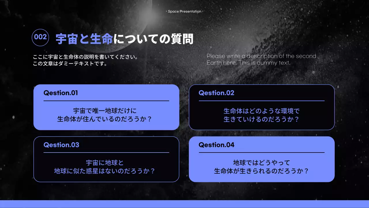 黒 モダン 宇宙 プレゼンテーション