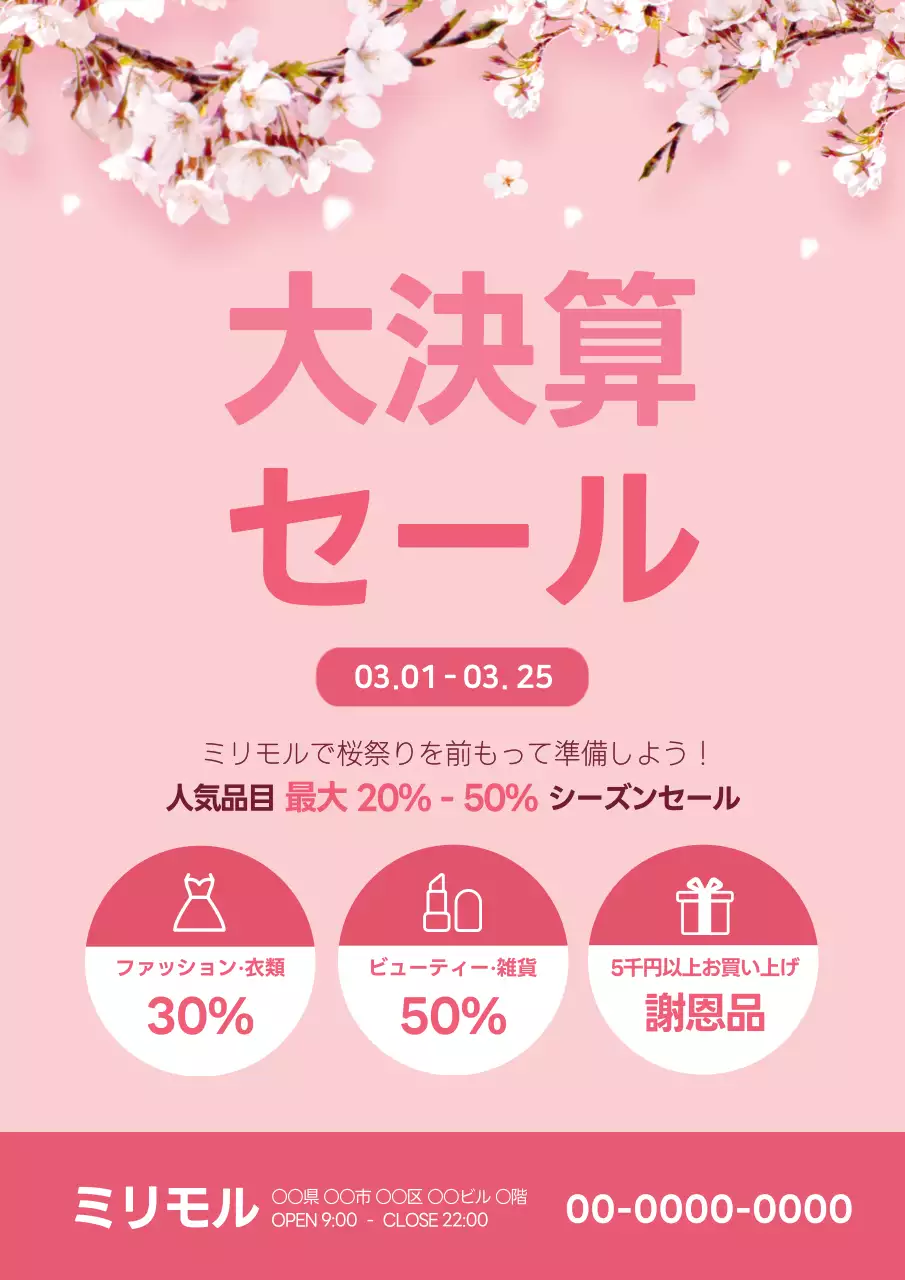 ピンク かわいい セール ポスター