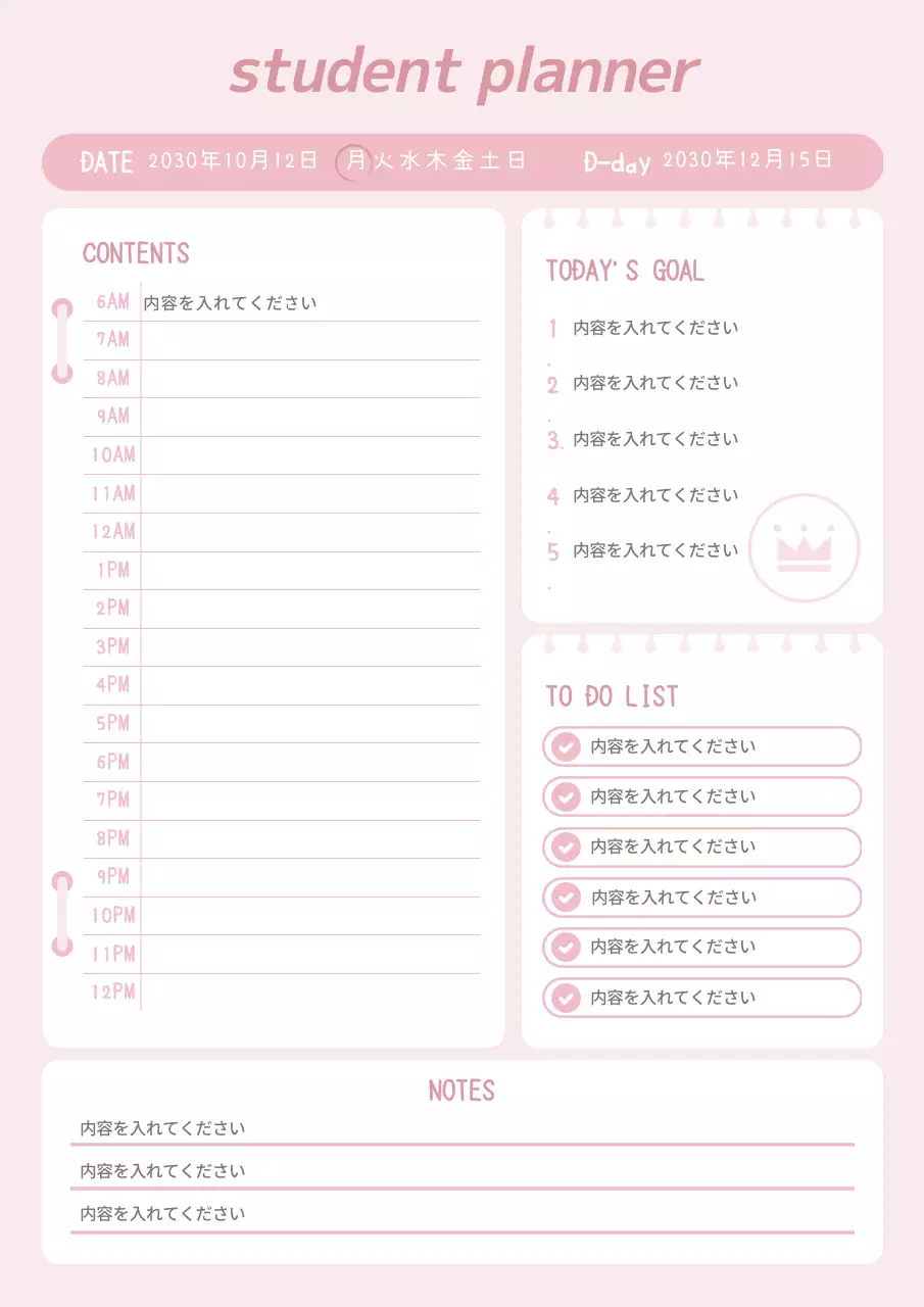 ピンク シンプル プラン スケジュール 文書フォーム