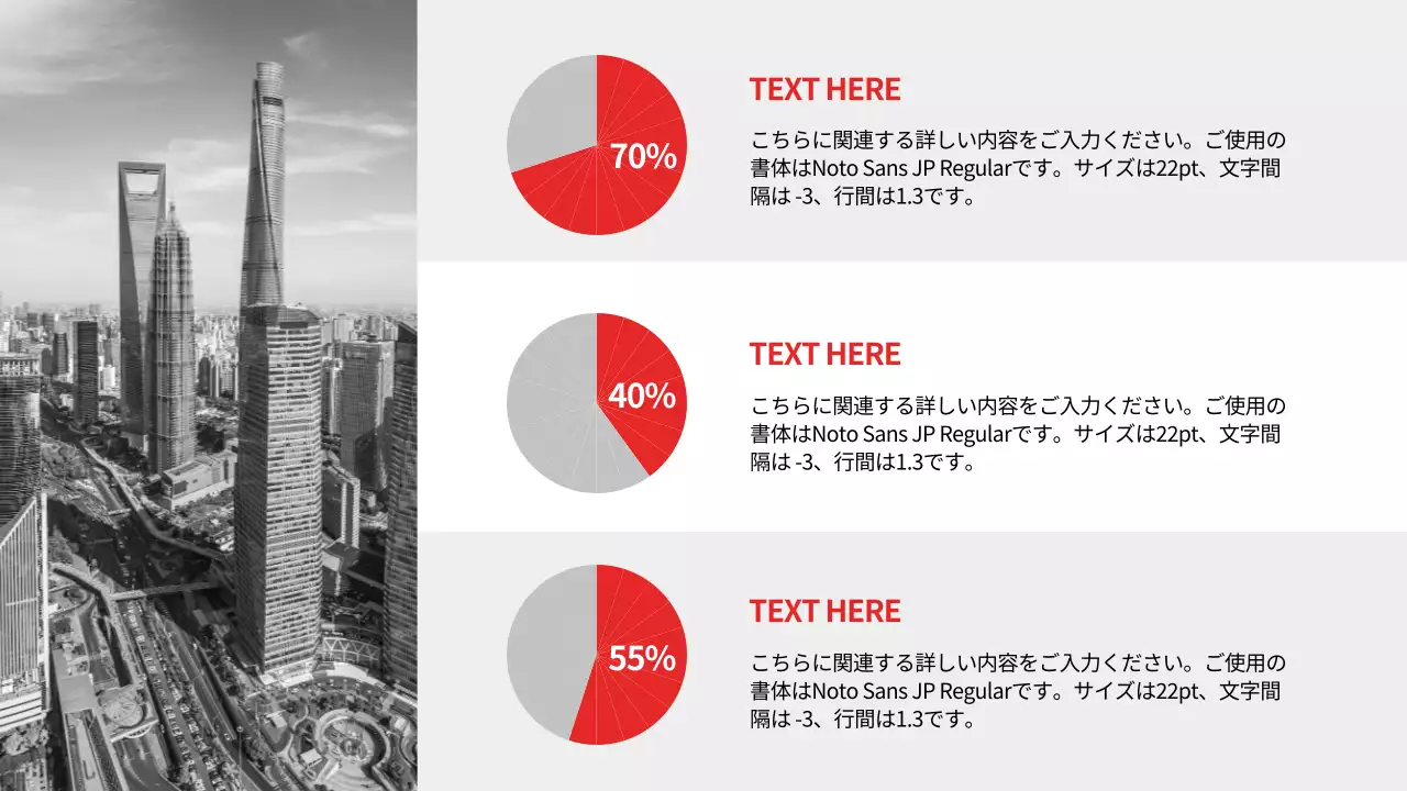 赤 モダン ビジネス プレゼンテーション