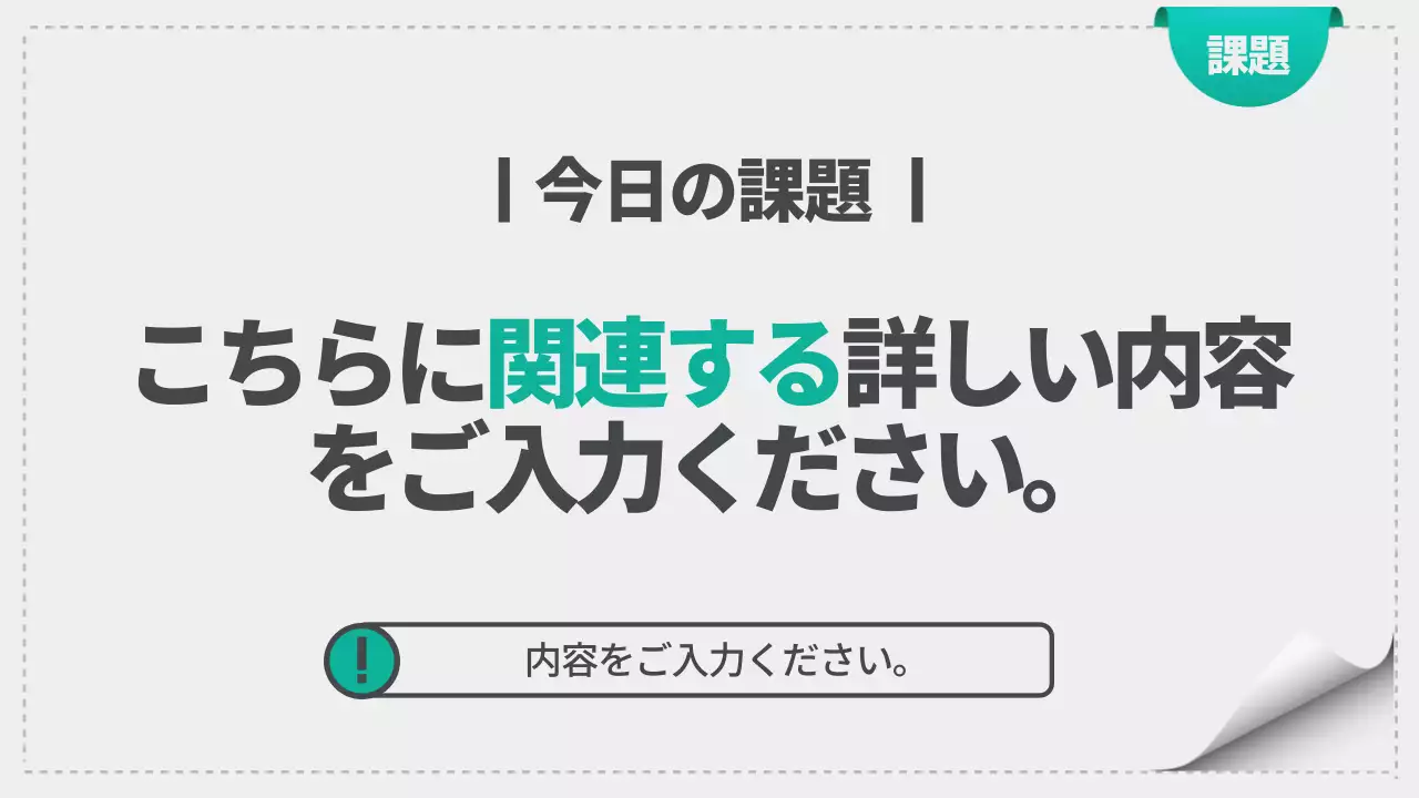 カラフル シンプル 教育 資料 プレゼンテーション