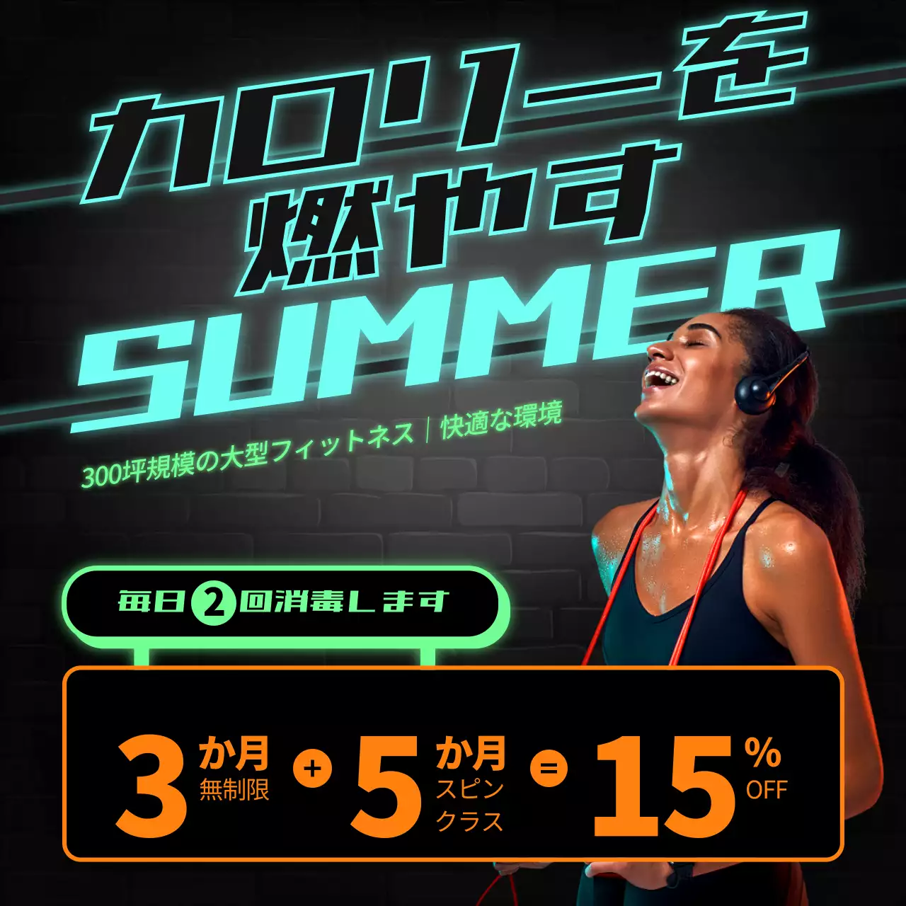 黒 ネオン フィットネス ポスター Instagram投稿