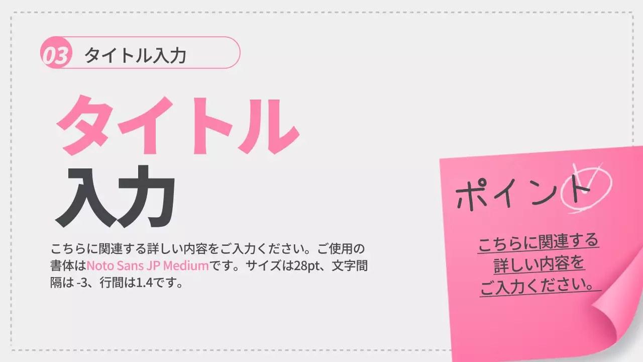 カラフル シンプル 教育 資料 プレゼンテーション