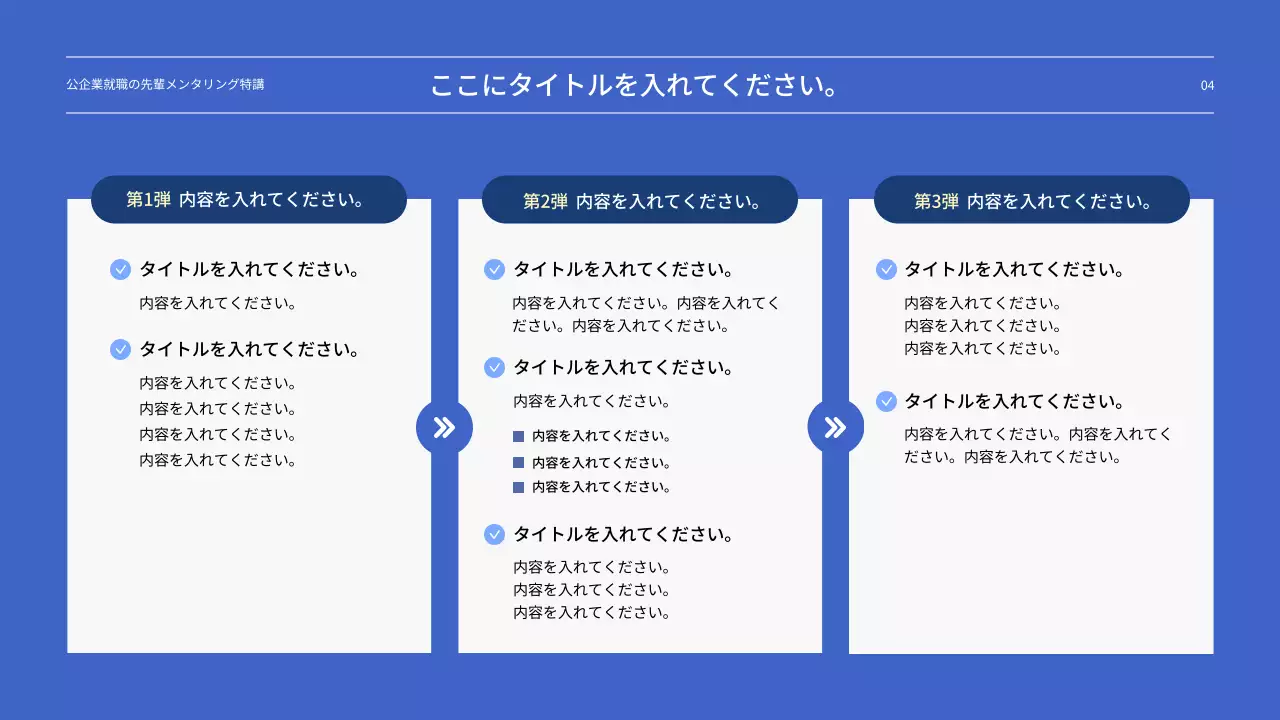 青 シンプル メンタリング 資料 プレゼンテーション