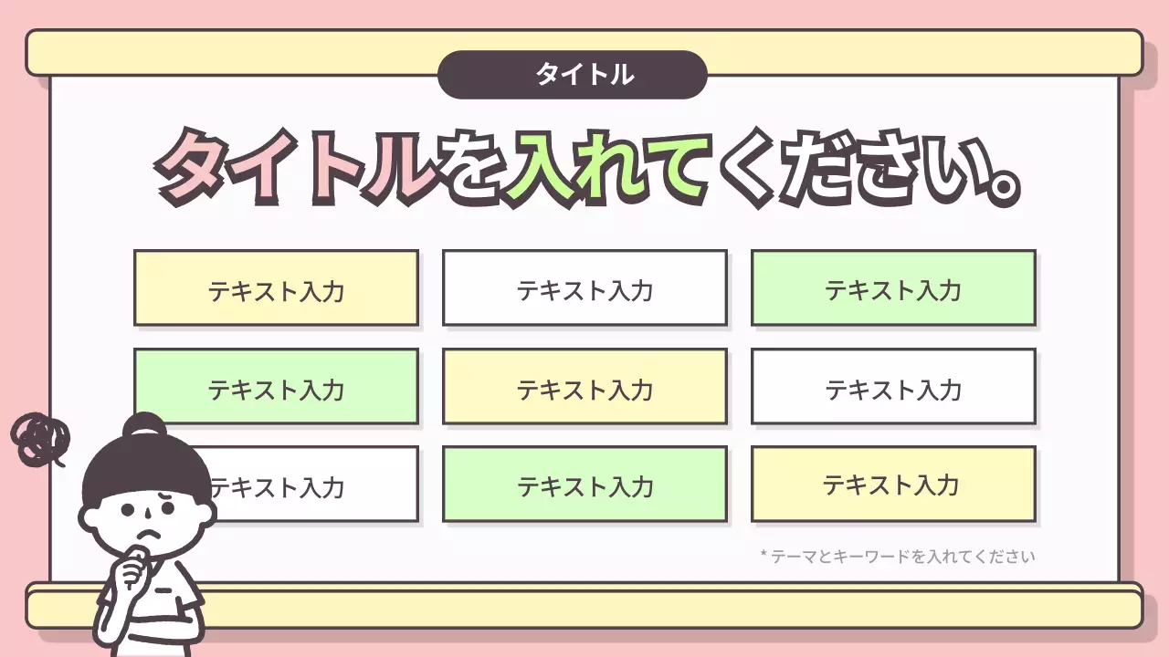 ピンク シンプル 教育 プレゼンテーション