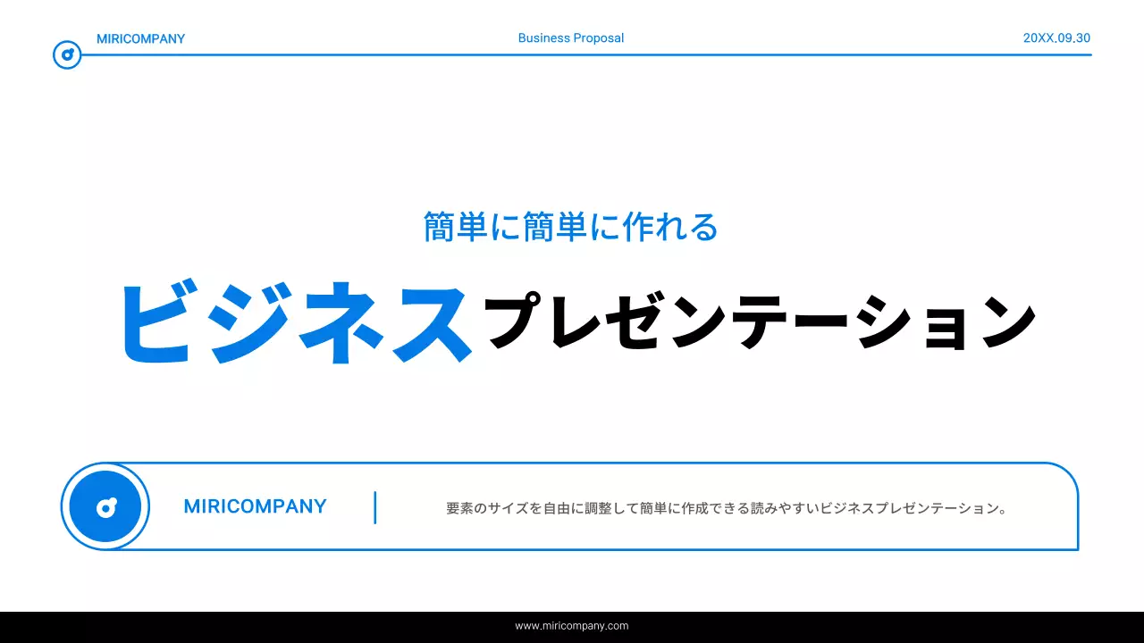青と白のシンプルなテキスト強調表示レポート