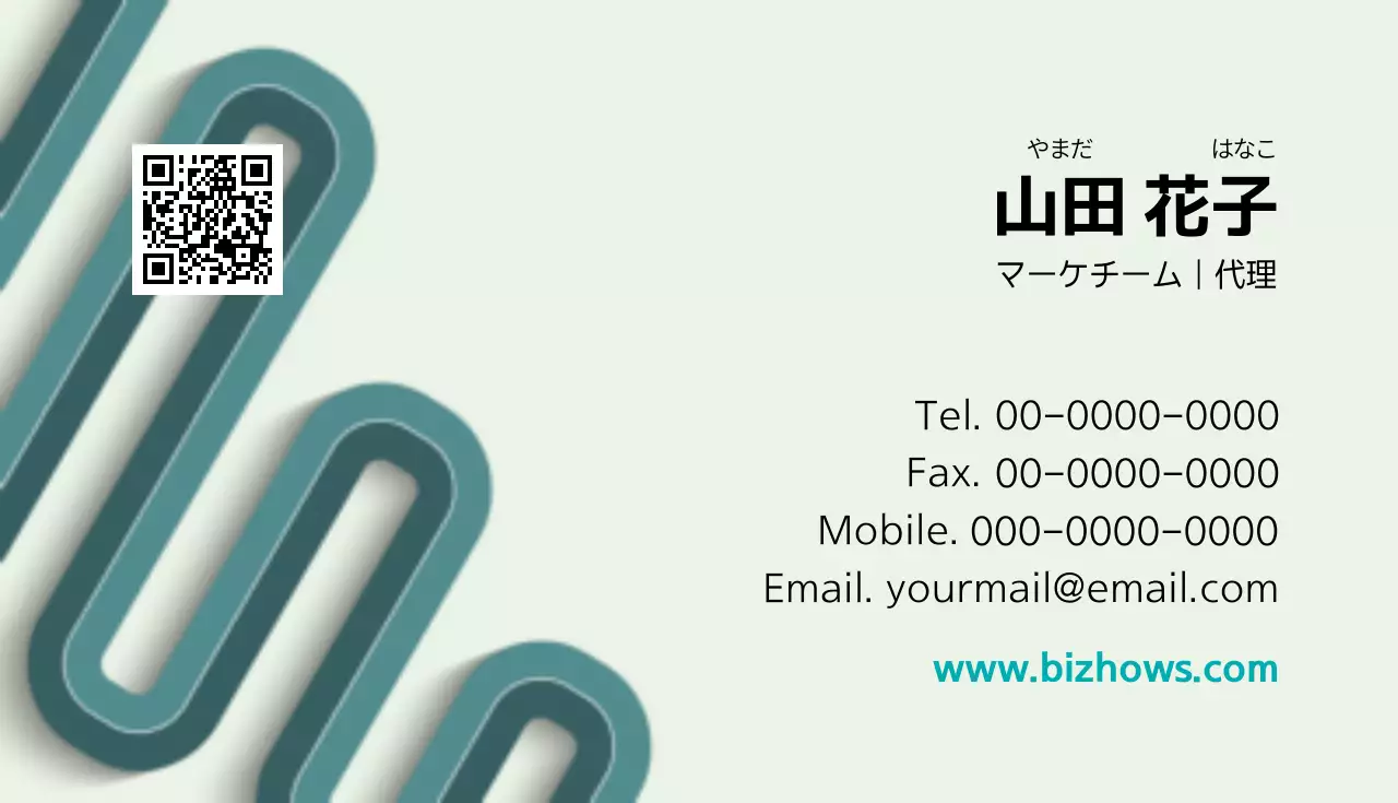 グリーン モダン ビジネス 名刺