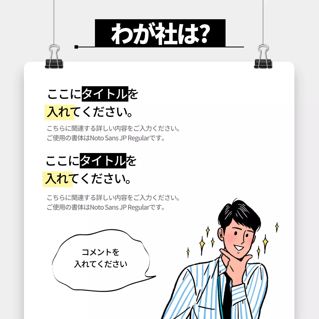黒 オシャレ 採用 ポスター Instagram カルーセル