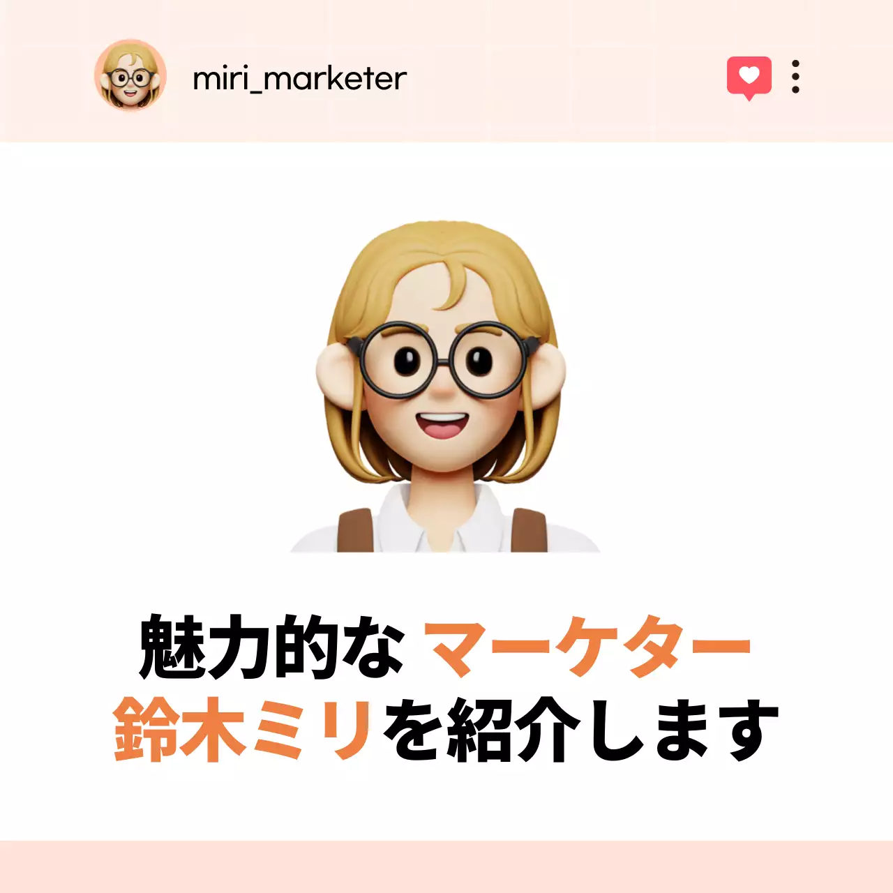 ベージュ かわいい 自己紹介 プロフィール Instagram カルーセル