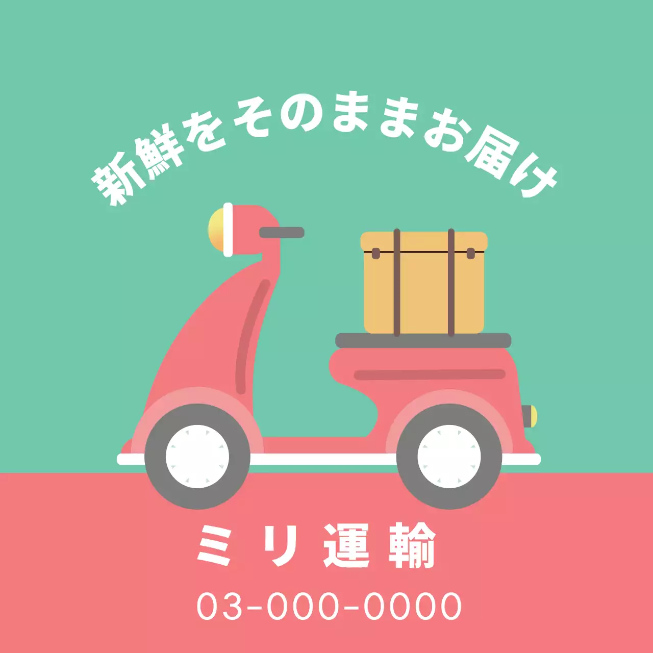 ピンクグリーン イラスト 綺麗な配達促進のイラスト