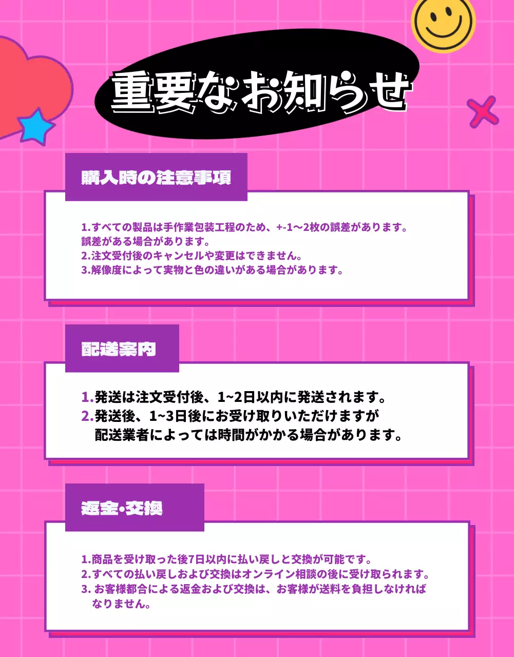 ピンク ポップ 文房具 ポスター 詳細ページ