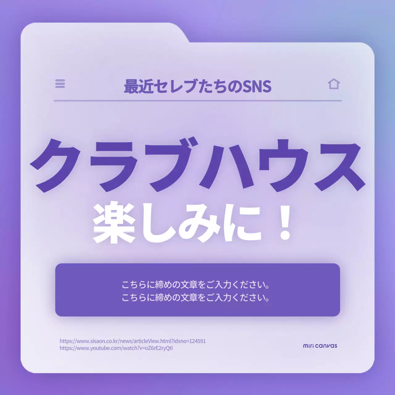 ラベンダー シンプル SNS 説明書 Instagram カルーセル