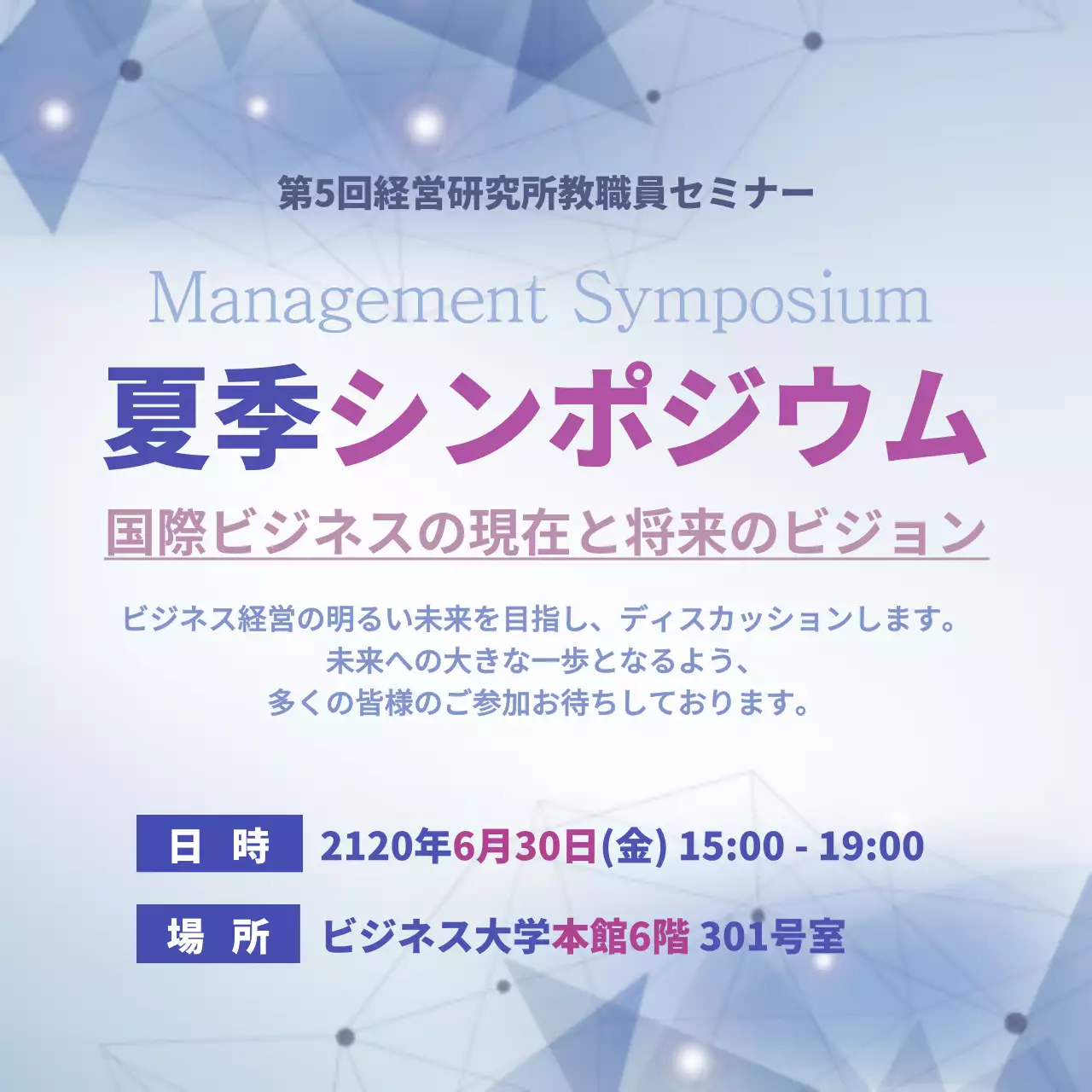 青 モダン セミナー ポスター ウェブバナー